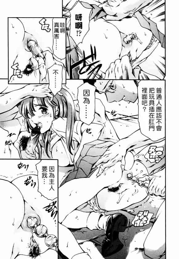 [まぐろ帝國] 放課後奴隸俱樂部_第2集