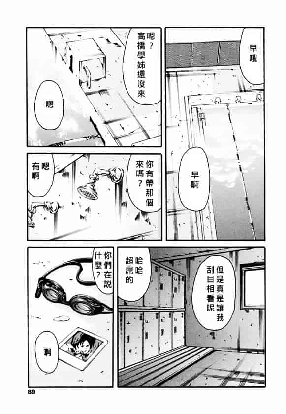 [まぐろ帝國] 放課後奴隸俱樂部_第3集