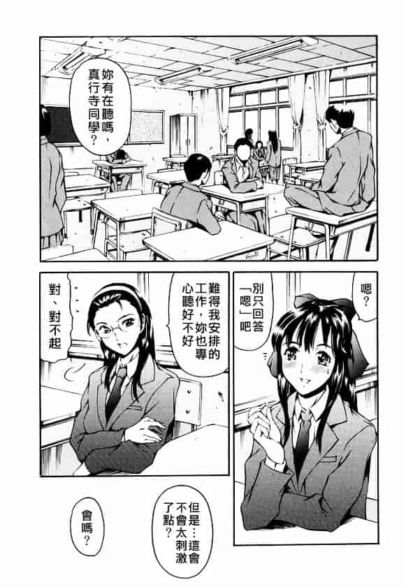 [まぐろ帝國] 放課後奴隸俱樂部_第1集