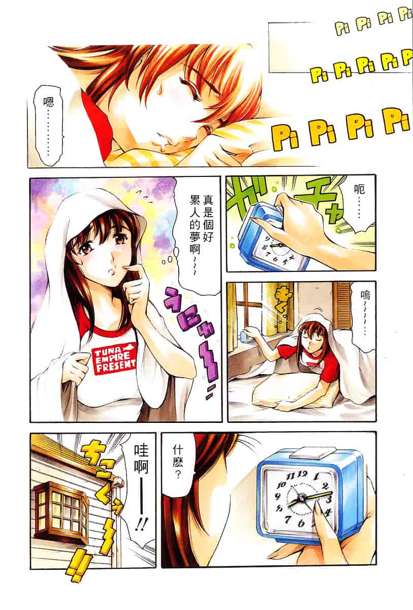 [まぐろ帝國] 資本主義の精神_第1集