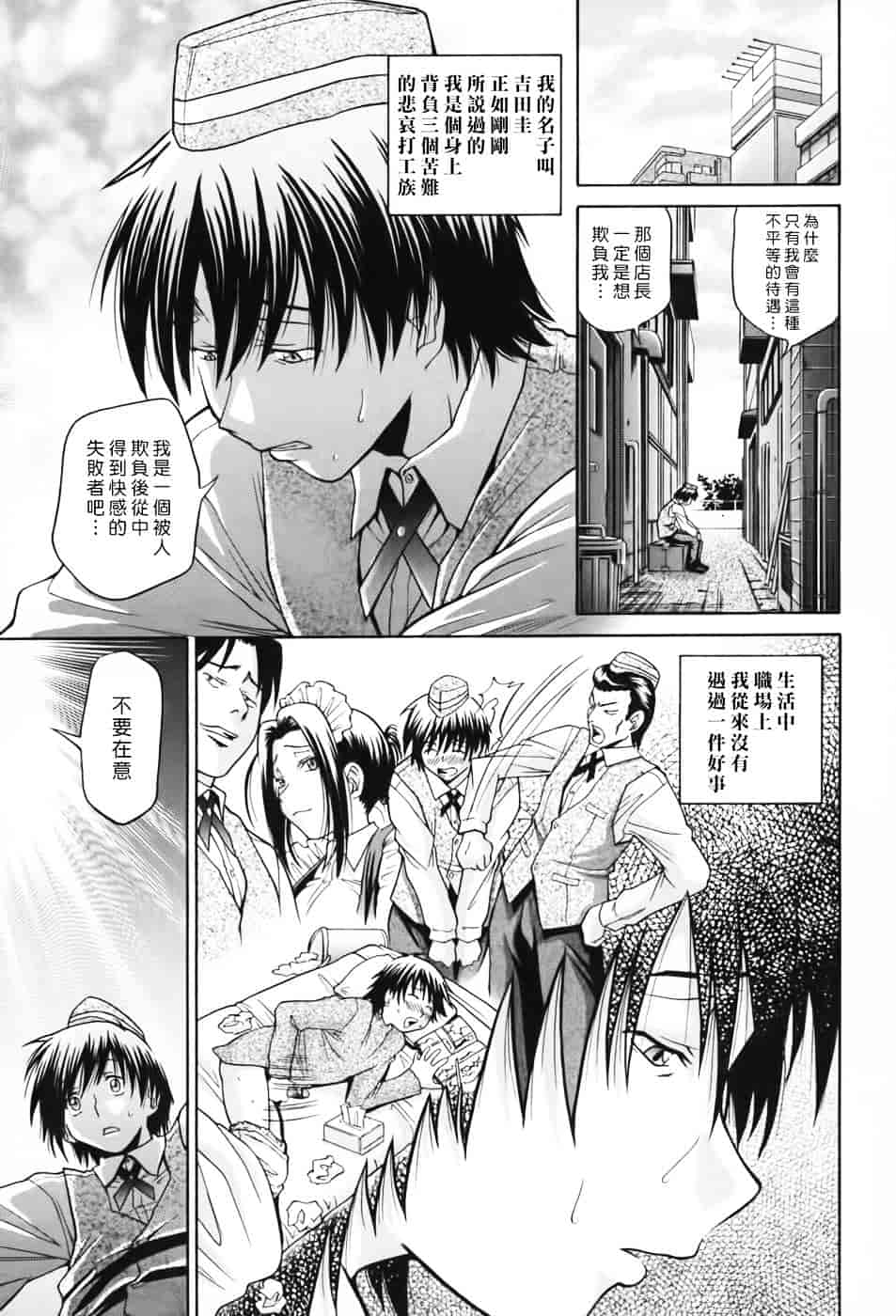 [ますだ犬] 性戯王～48の奇跡～上卷_第1集