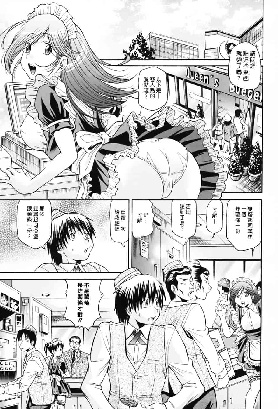 [ますだ犬] 性戯王～48の奇跡～上卷_第1集