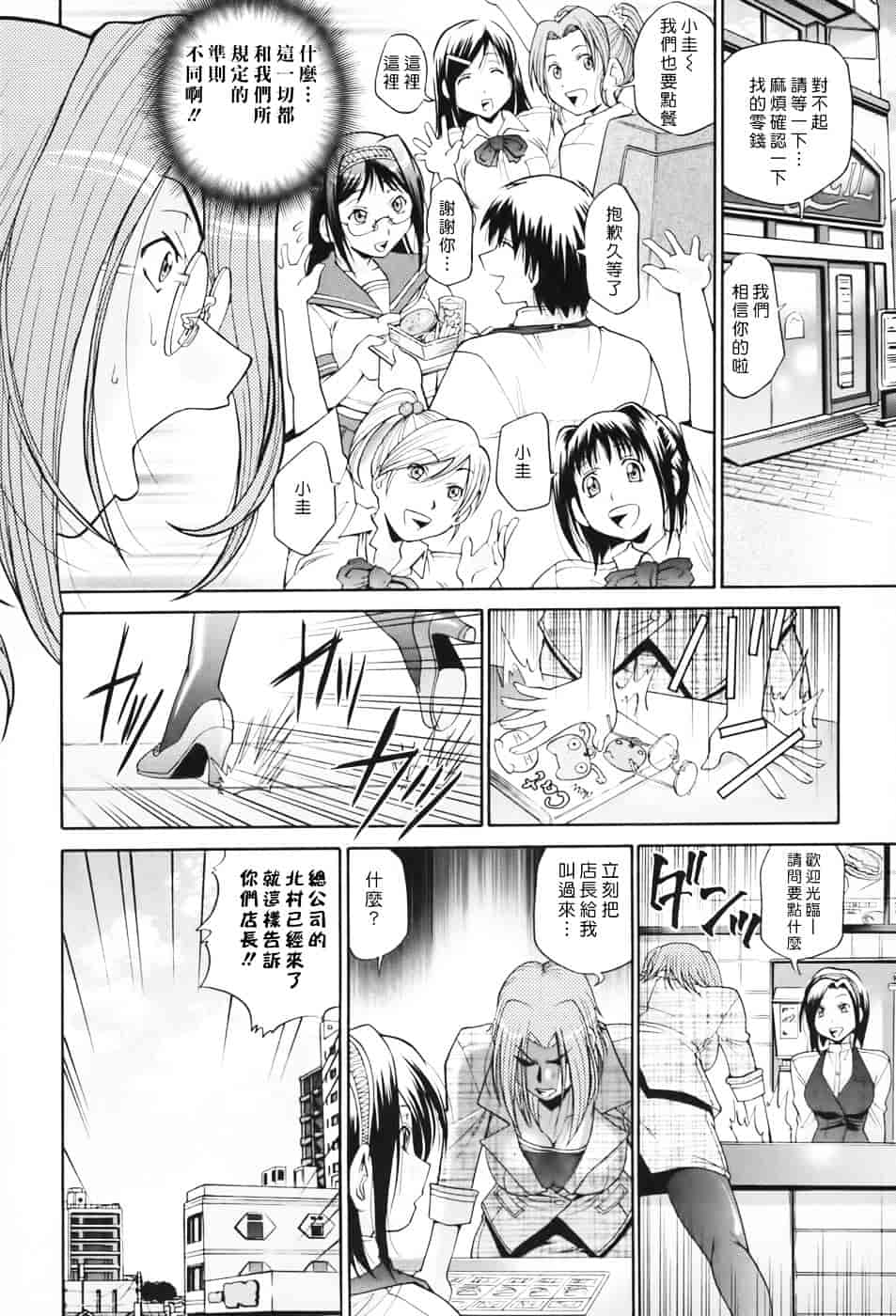 [ますだ犬] 性戯王～48の奇跡～下卷_第1集