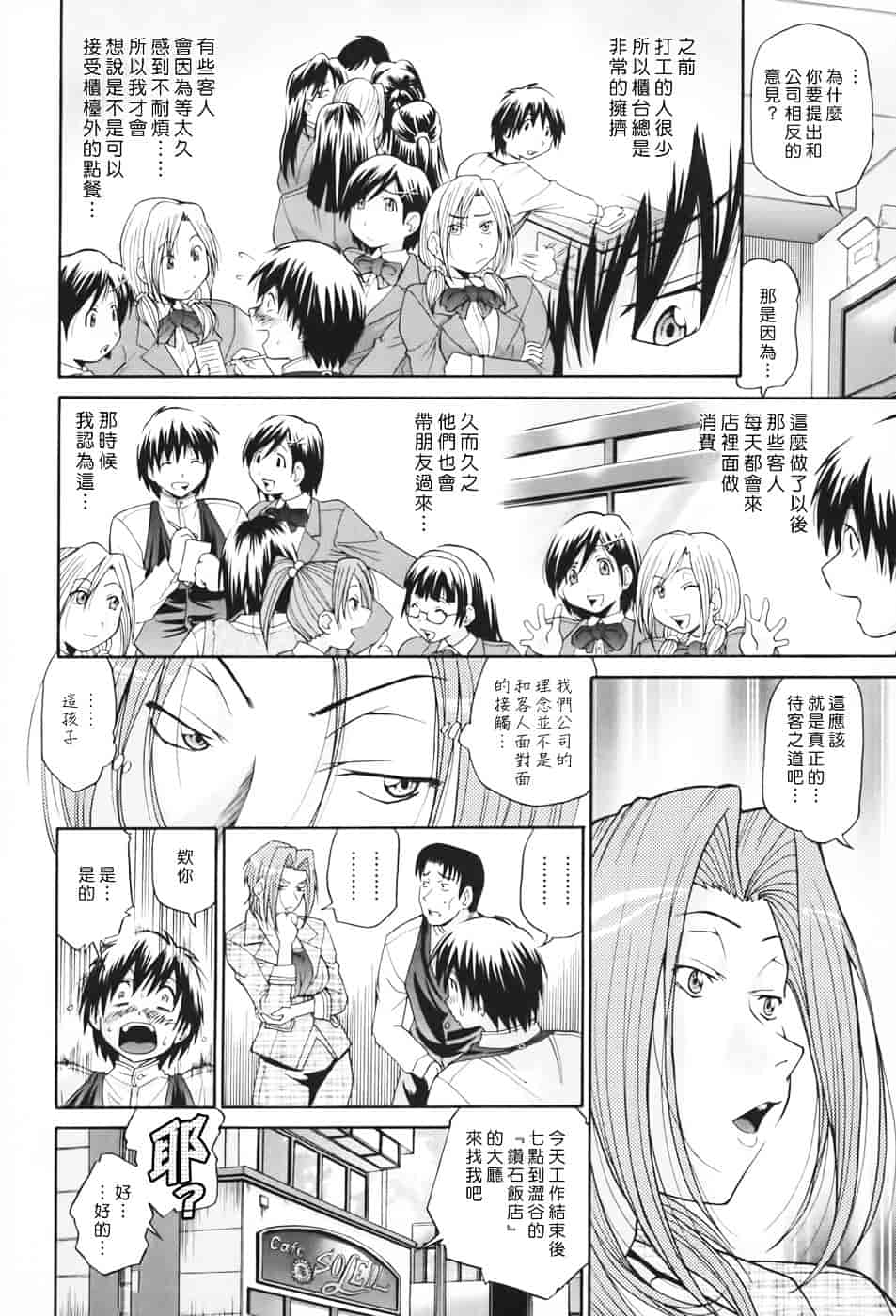 [ますだ犬] 性戯王～48の奇跡～下卷_第1集