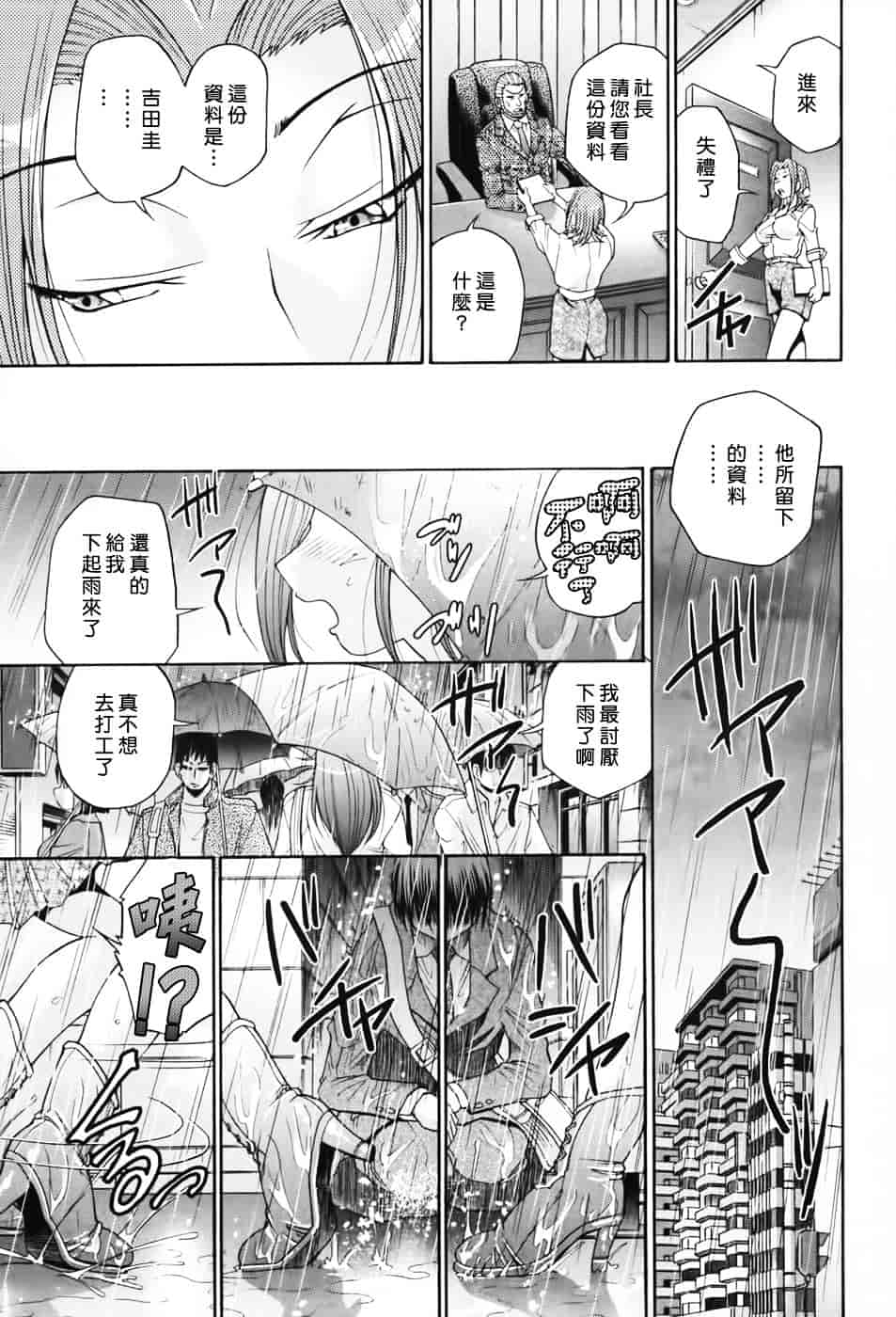 [ますだ犬] 性戯王～48の奇跡～下卷_第5集