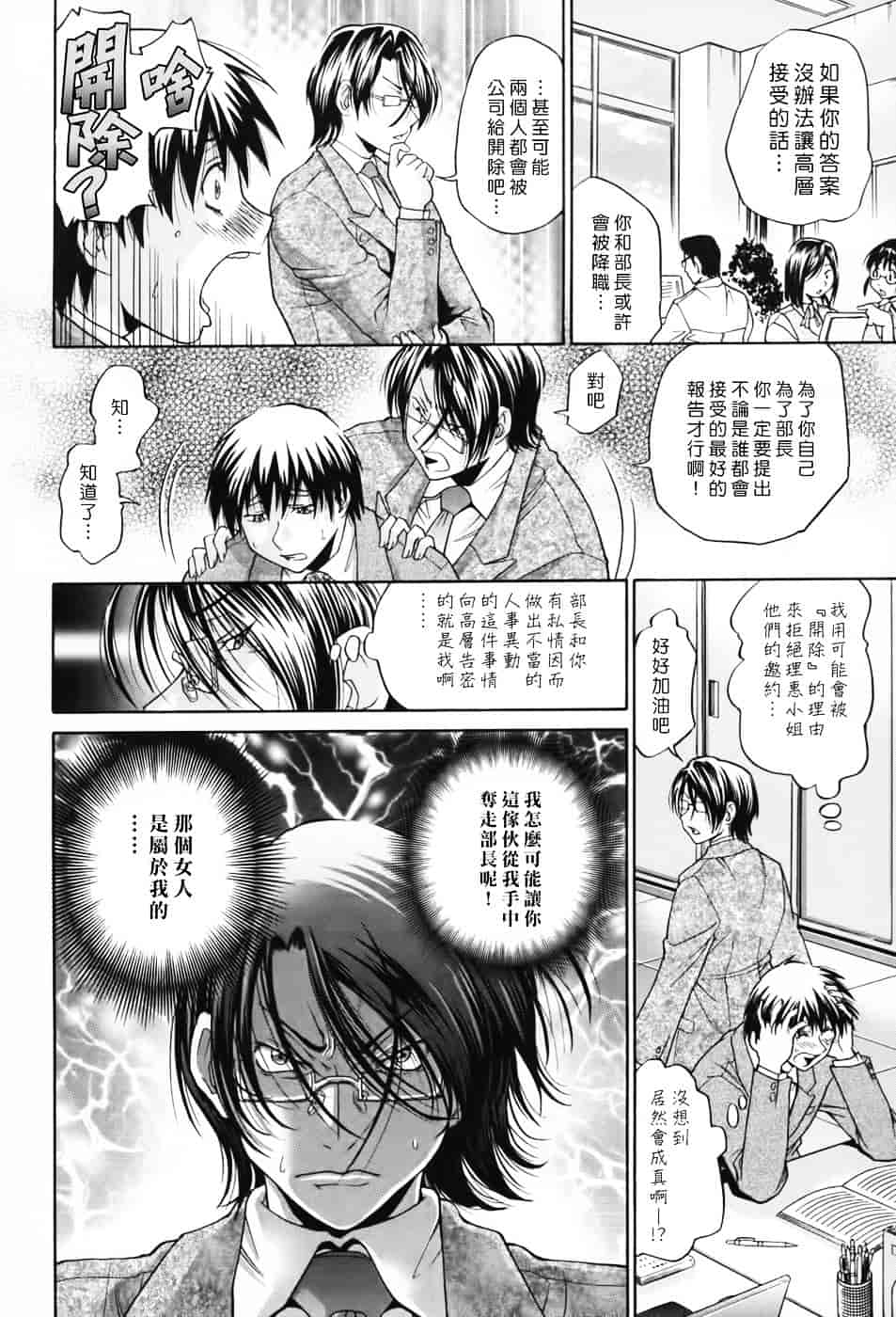 [ますだ犬] 性戯王～48の奇跡～下卷_第3集