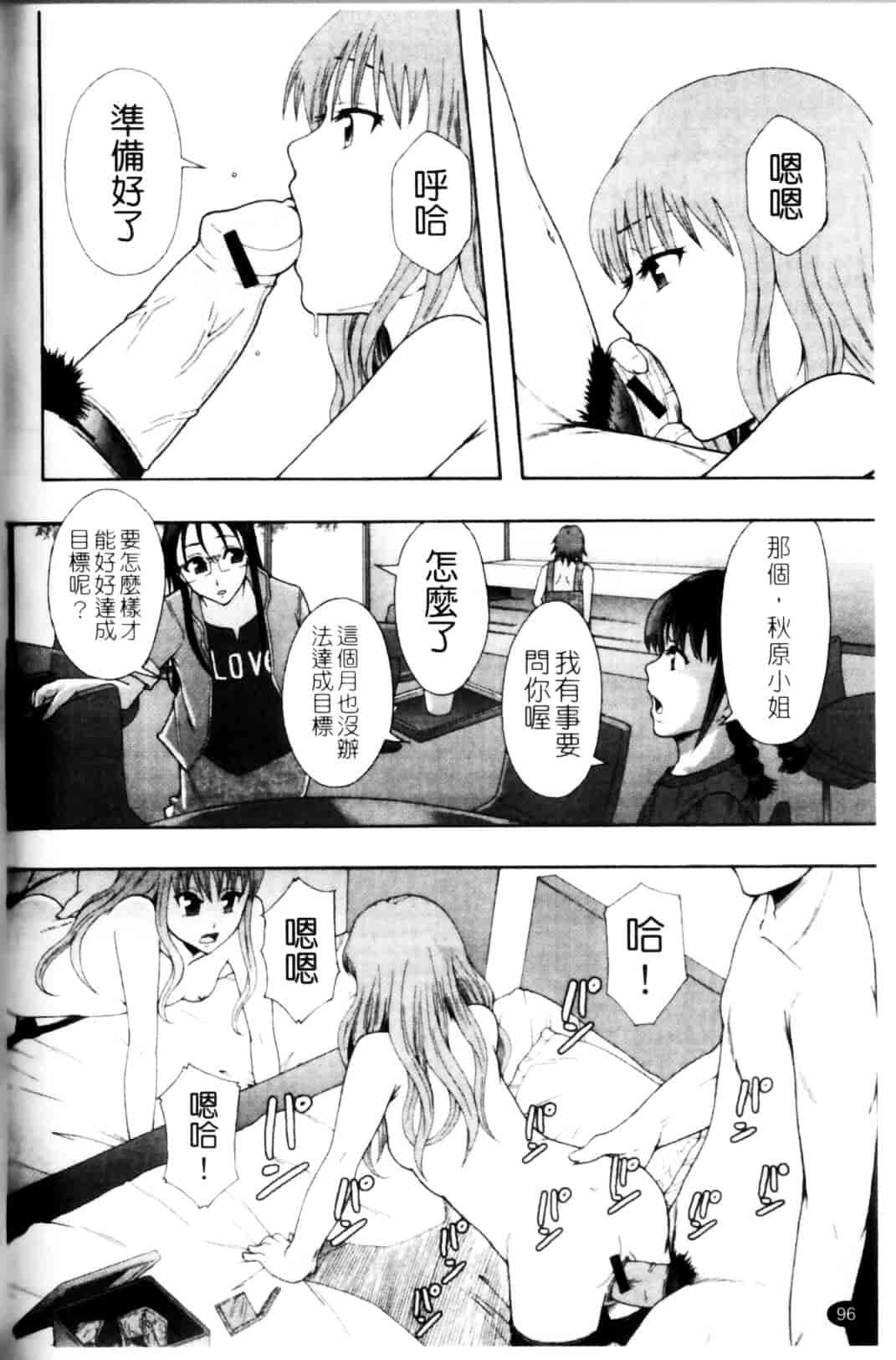 [まよねーず。] 少女型性処理用肉便器_第3集