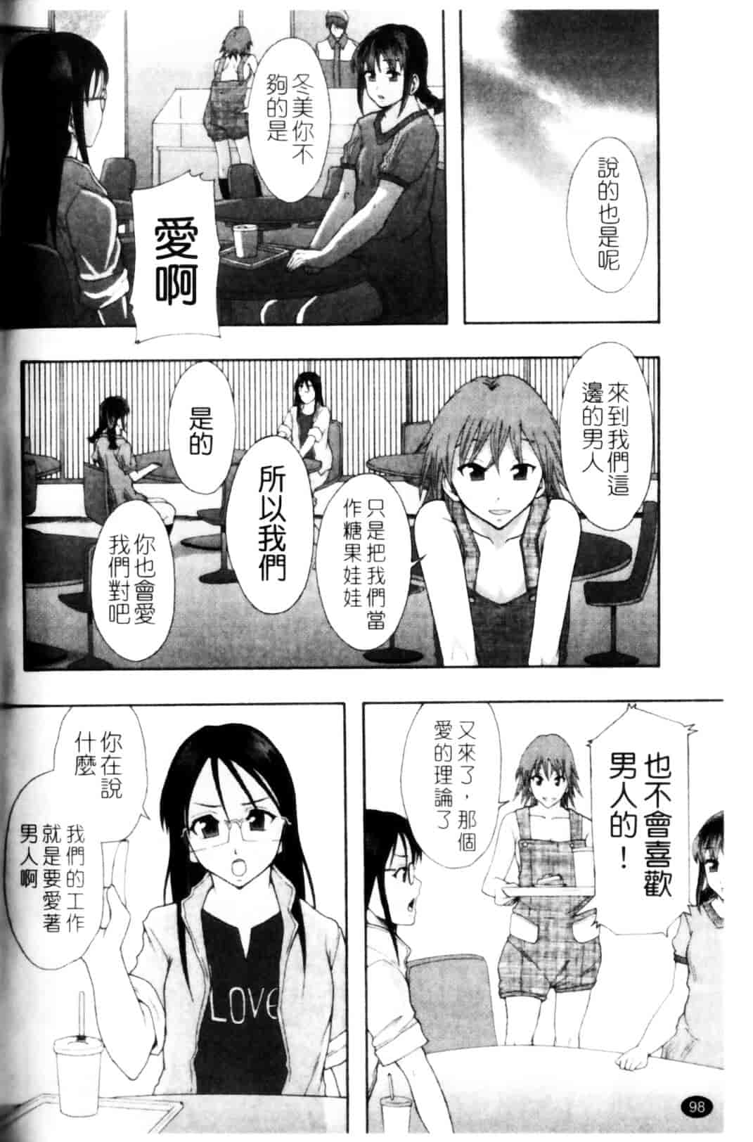 [まよねーず。] 少女型性処理用肉便器_第3集