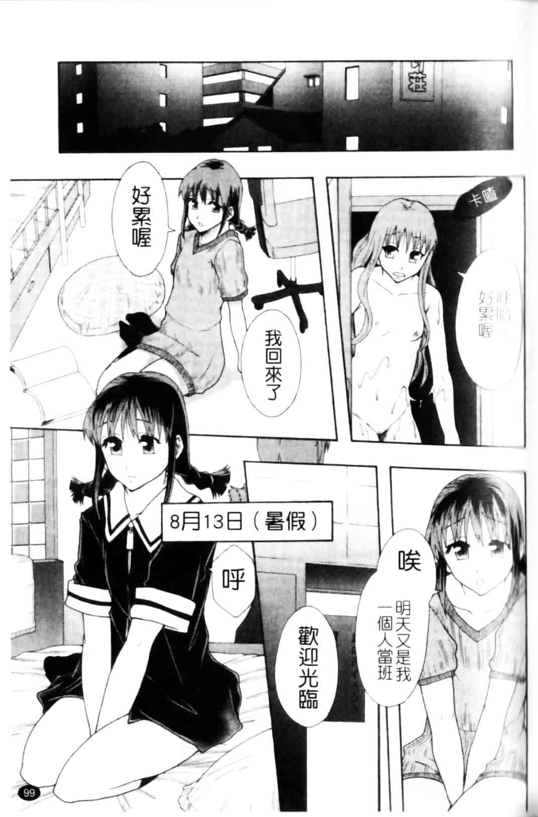 [まよねーず。] 少女型性処理用肉便器_第3集