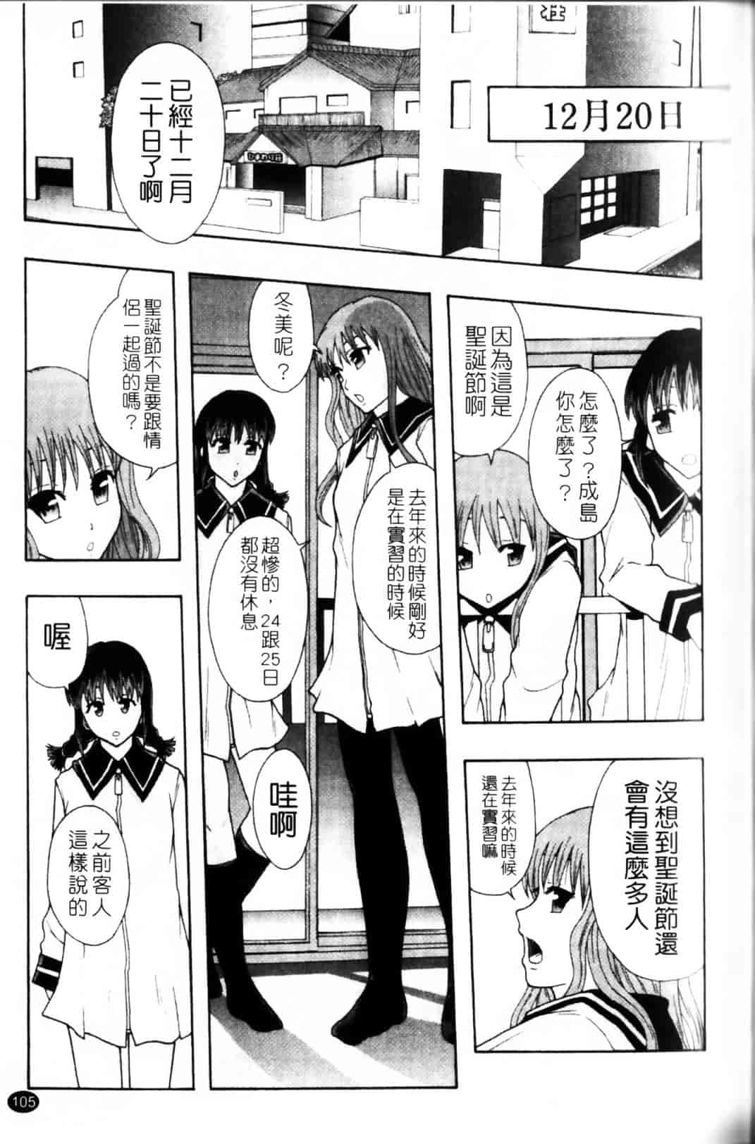 [まよねーず。] 少女型性処理用肉便器_第3集