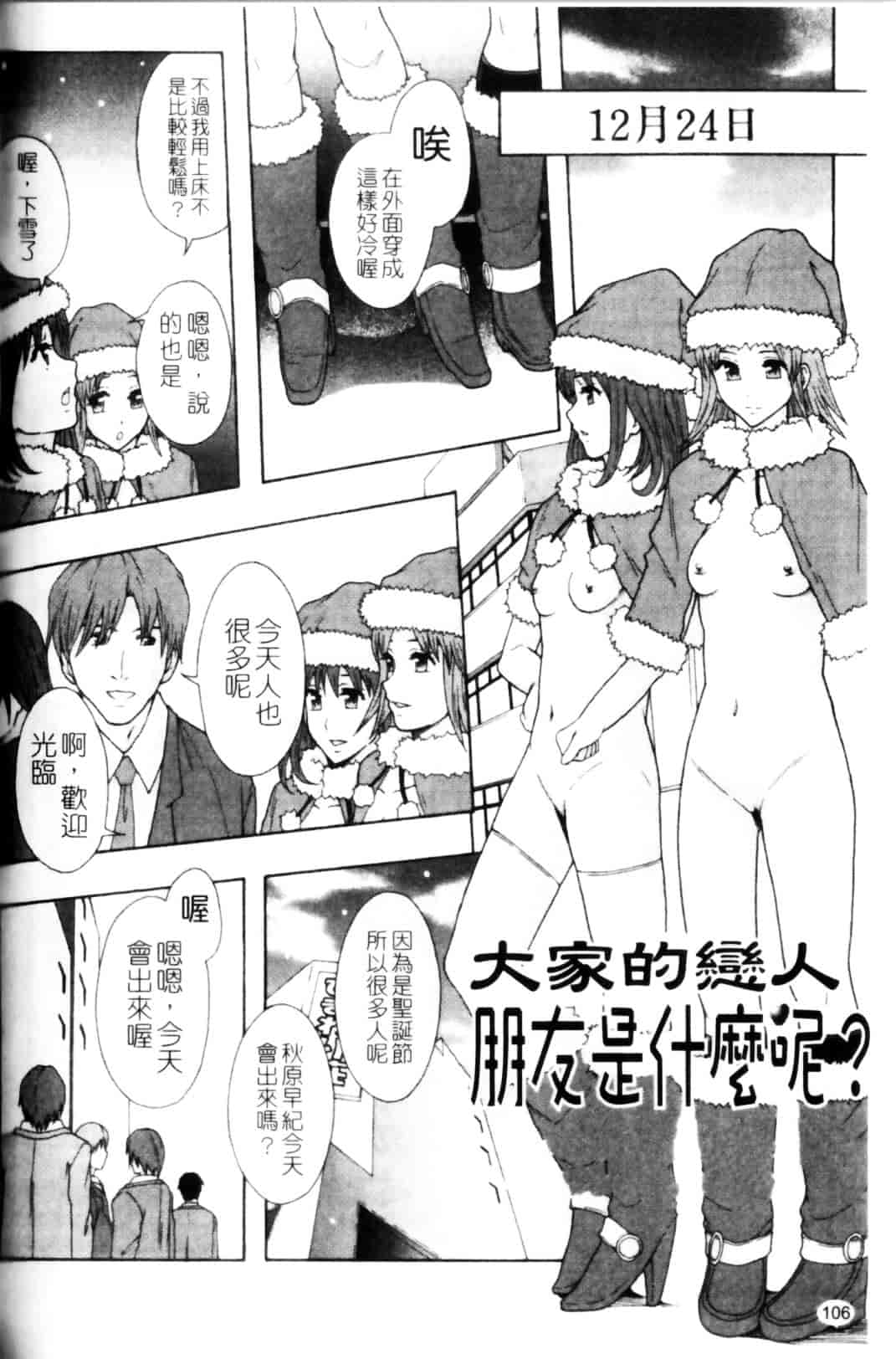 [まよねーず。] 少女型性処理用肉便器_第3集