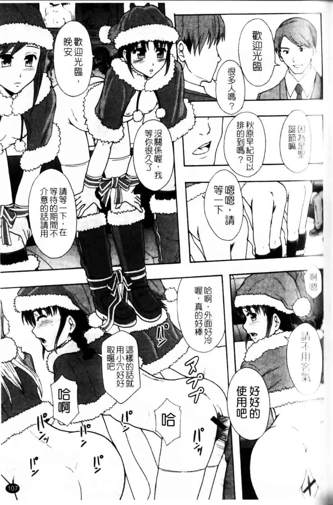 [まよねーず。] 少女型性処理用肉便器_第3集