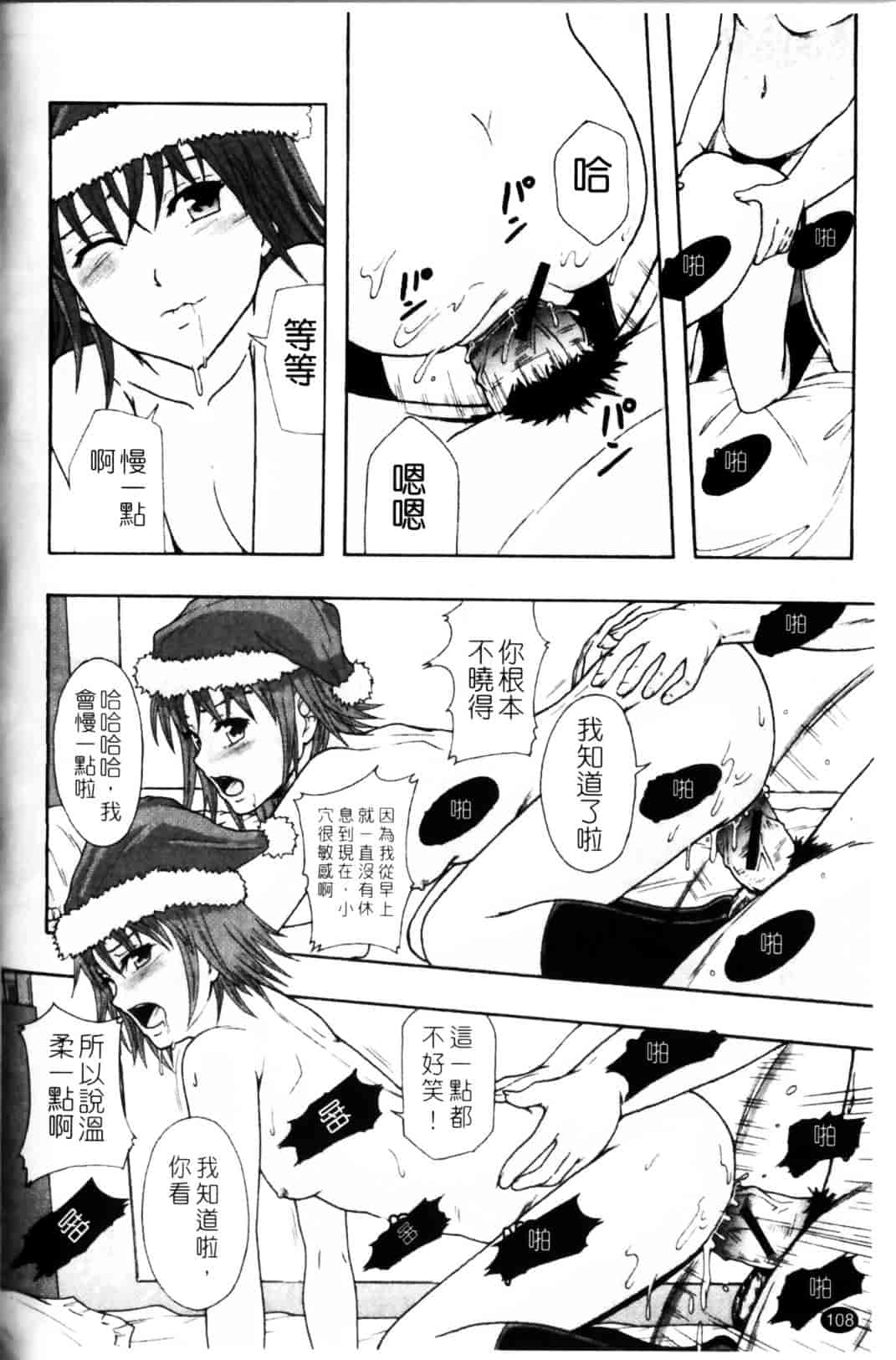 [まよねーず。] 少女型性処理用肉便器_第3集