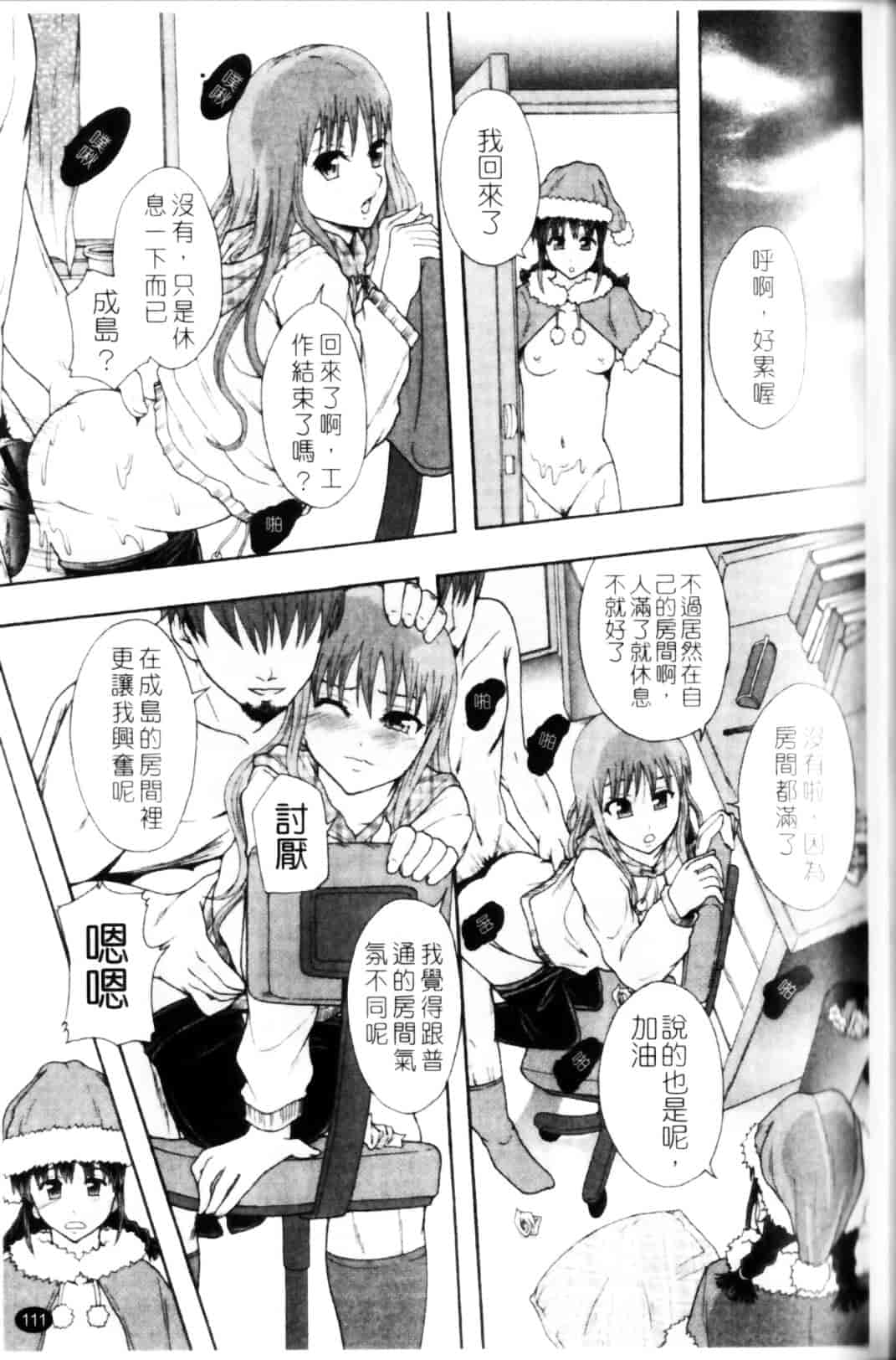[まよねーず。] 少女型性処理用肉便器_第3集