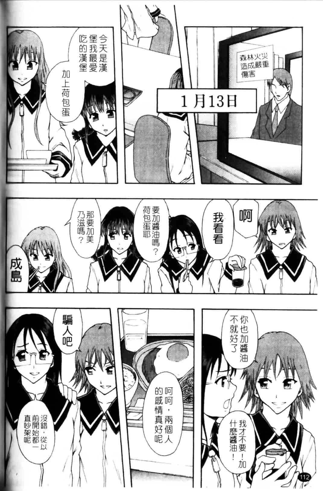 [まよねーず。] 少女型性処理用肉便器_第3集