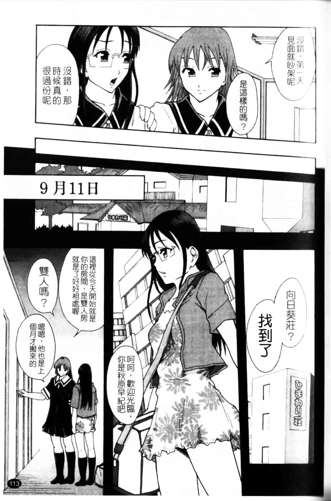 [まよねーず。] 少女型性処理用肉便器_第3集