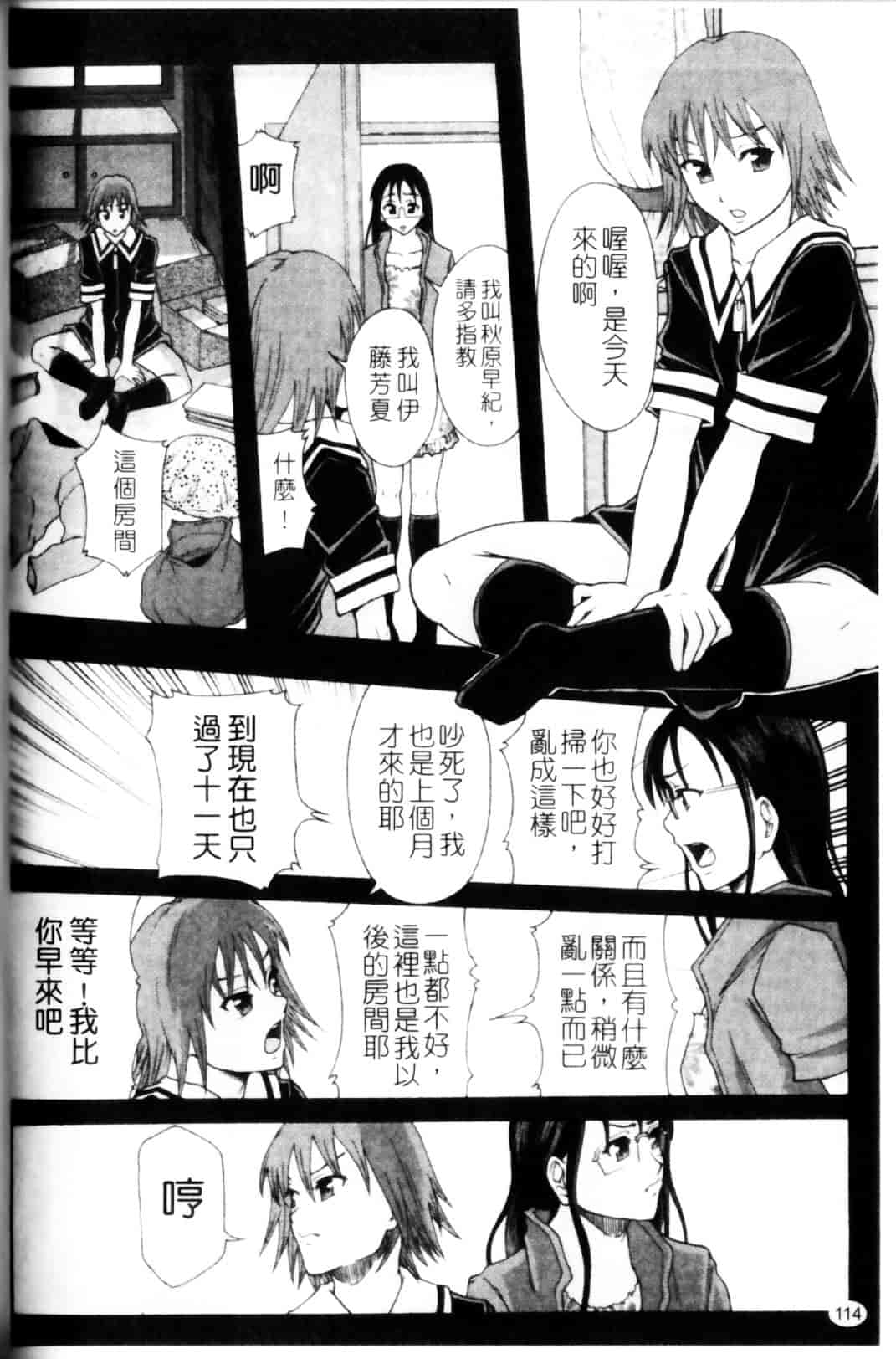 [まよねーず。] 少女型性処理用肉便器_第3集