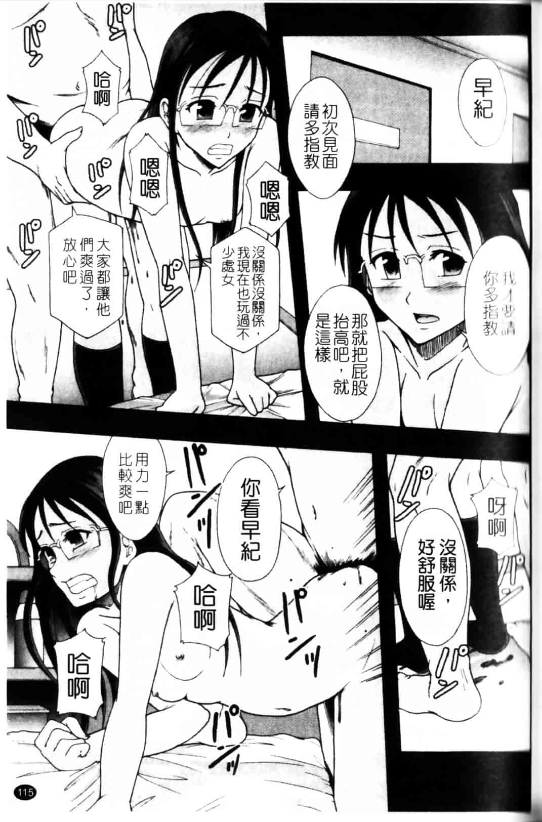 [まよねーず。] 少女型性処理用肉便器_第3集
