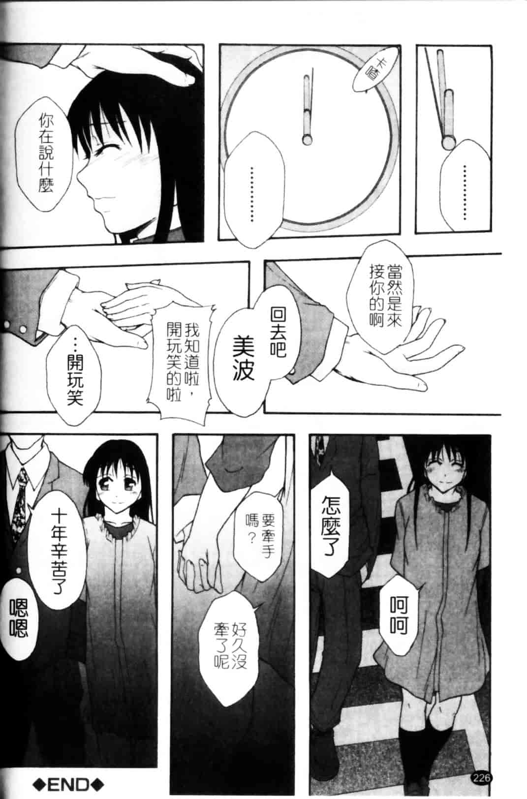 [まよねーず。] 少女型性処理用肉便器_第12集