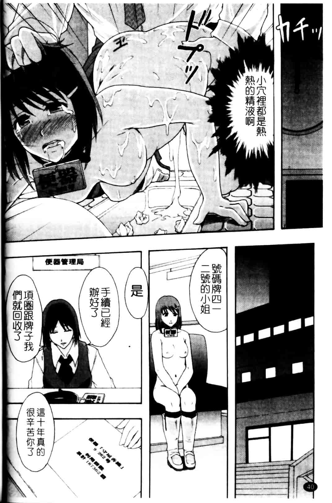 [まよねーず。] 少女型性処理用肉便器_第2集
