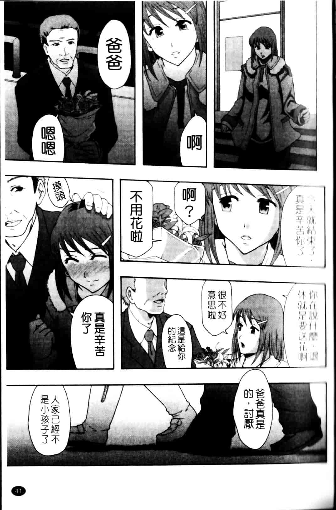 [まよねーず。] 少女型性処理用肉便器_第2集