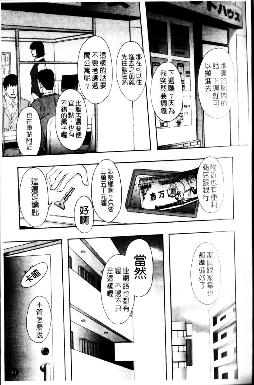 [まよねーず。] 少女型性処理用肉便器_第2集
