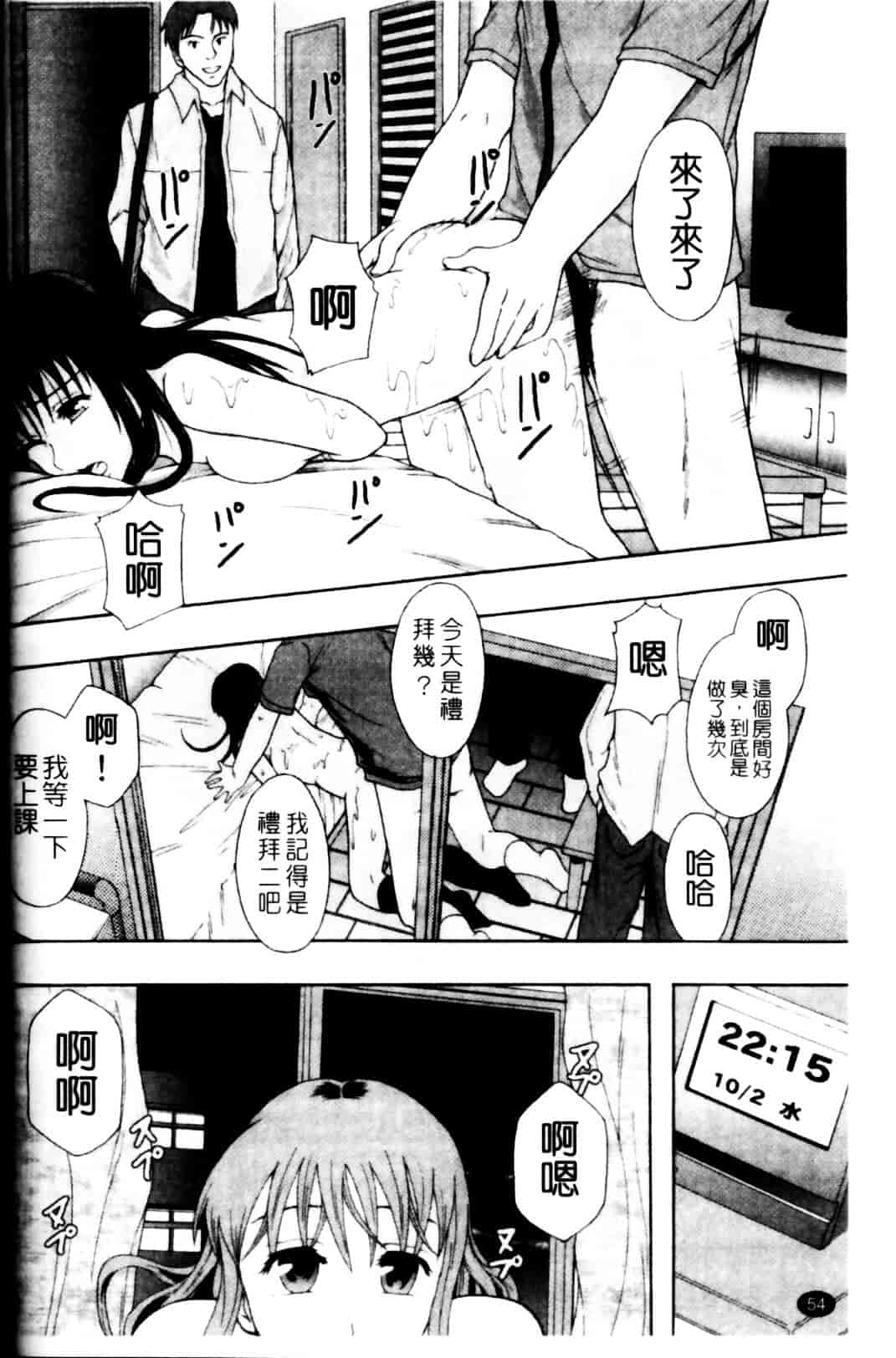 [まよねーず。] 少女型性処理用肉便器_第2集