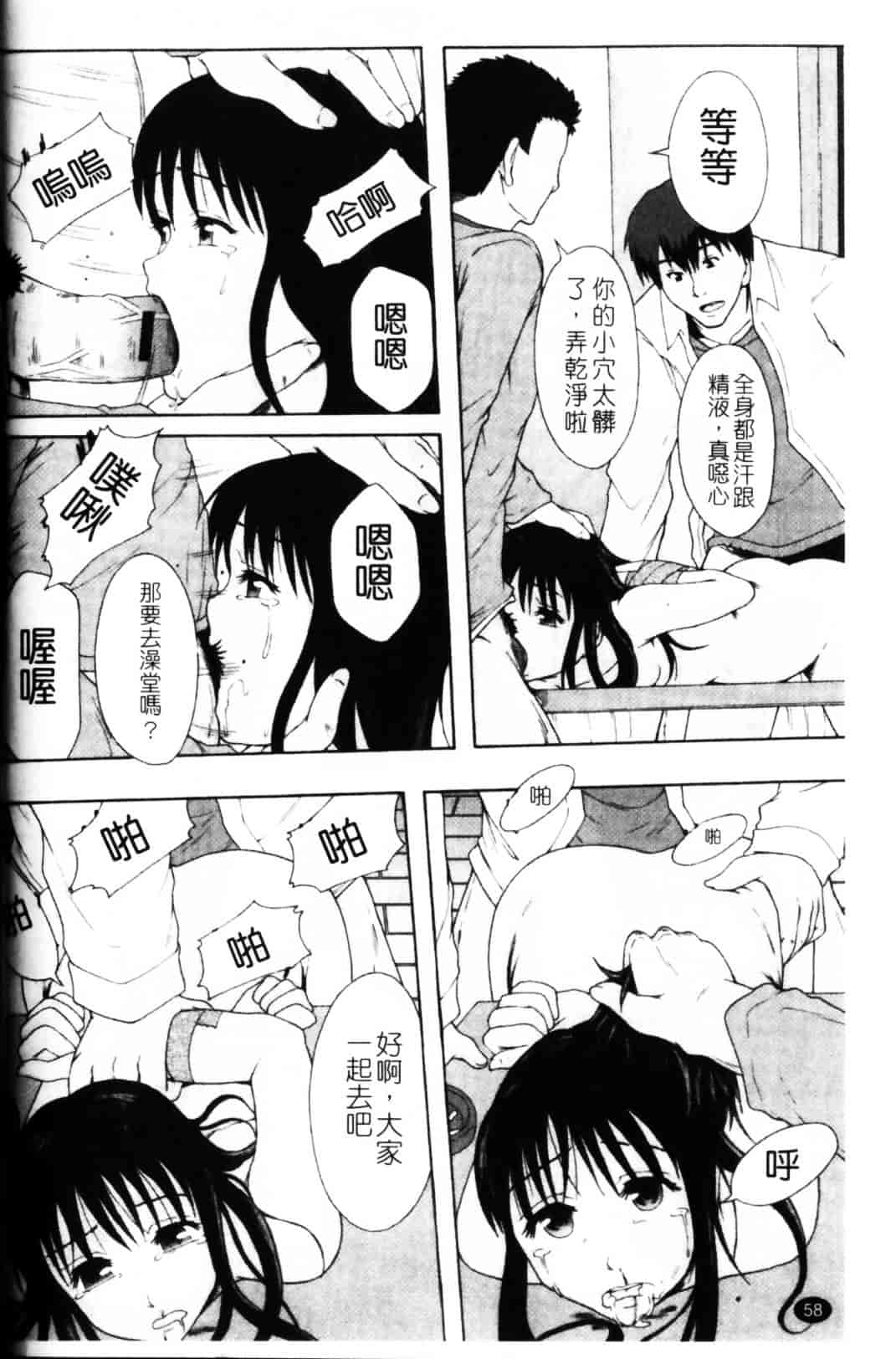 [まよねーず。] 少女型性処理用肉便器_第2集