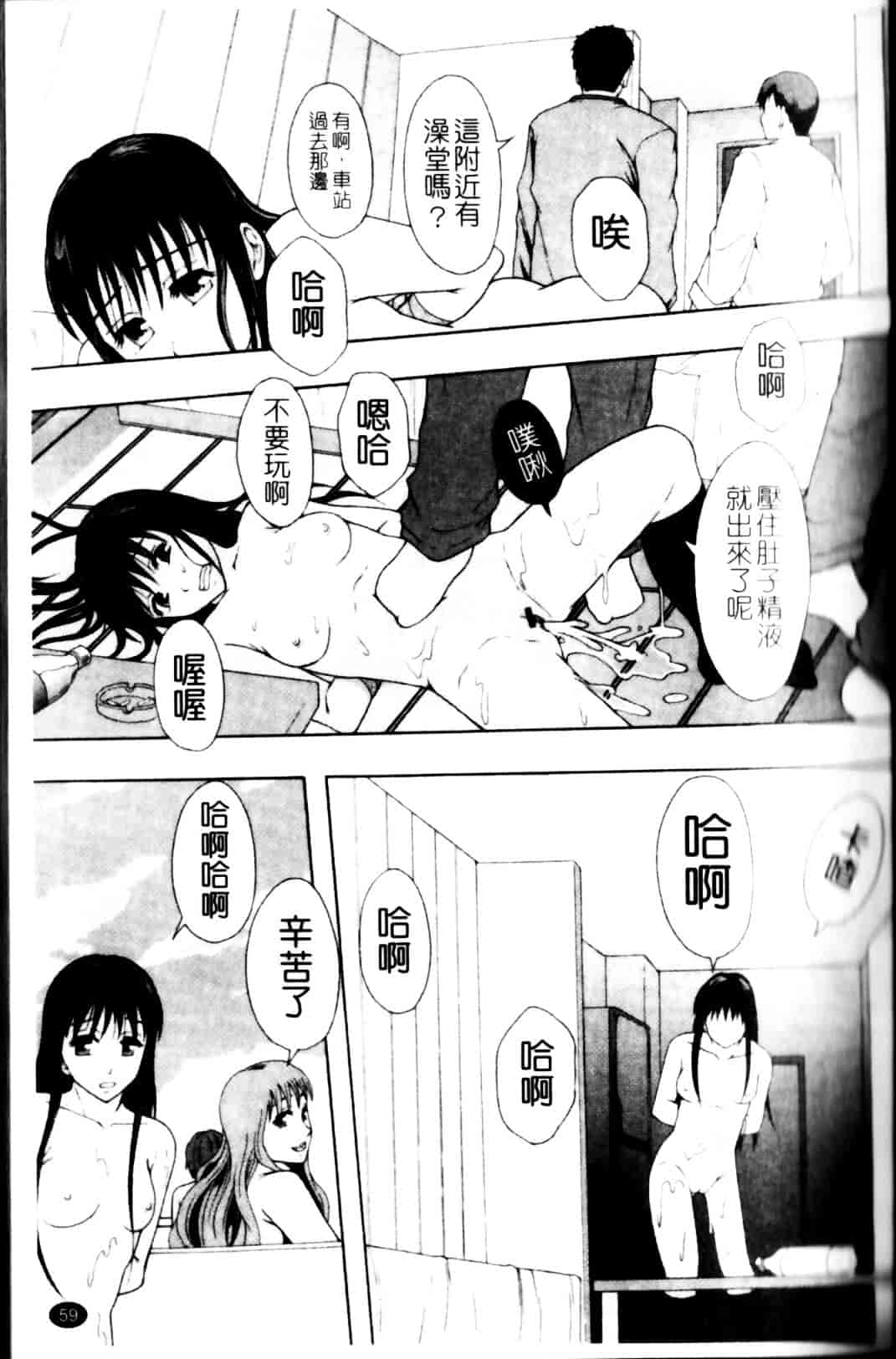 [まよねーず。] 少女型性処理用肉便器_第2集