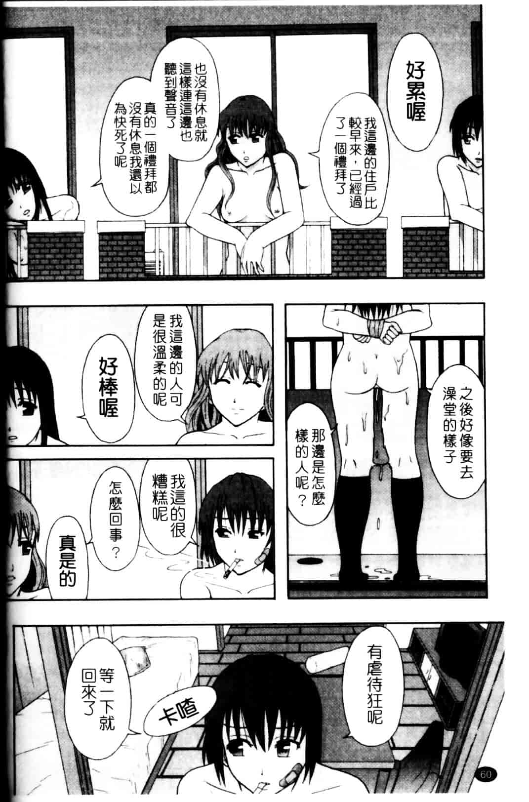 [まよねーず。] 少女型性処理用肉便器_第2集