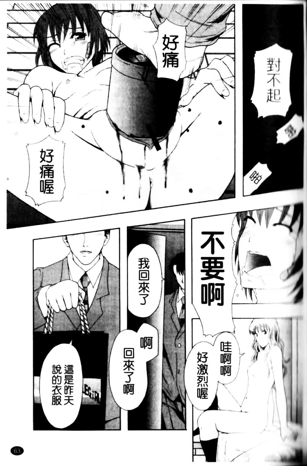 [まよねーず。] 少女型性処理用肉便器_第2集