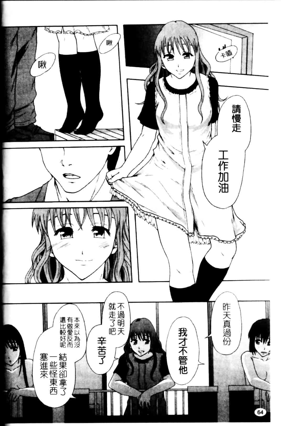 [まよねーず。] 少女型性処理用肉便器_第2集