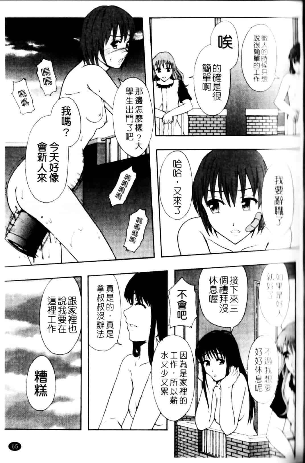 [まよねーず。] 少女型性処理用肉便器_第2集