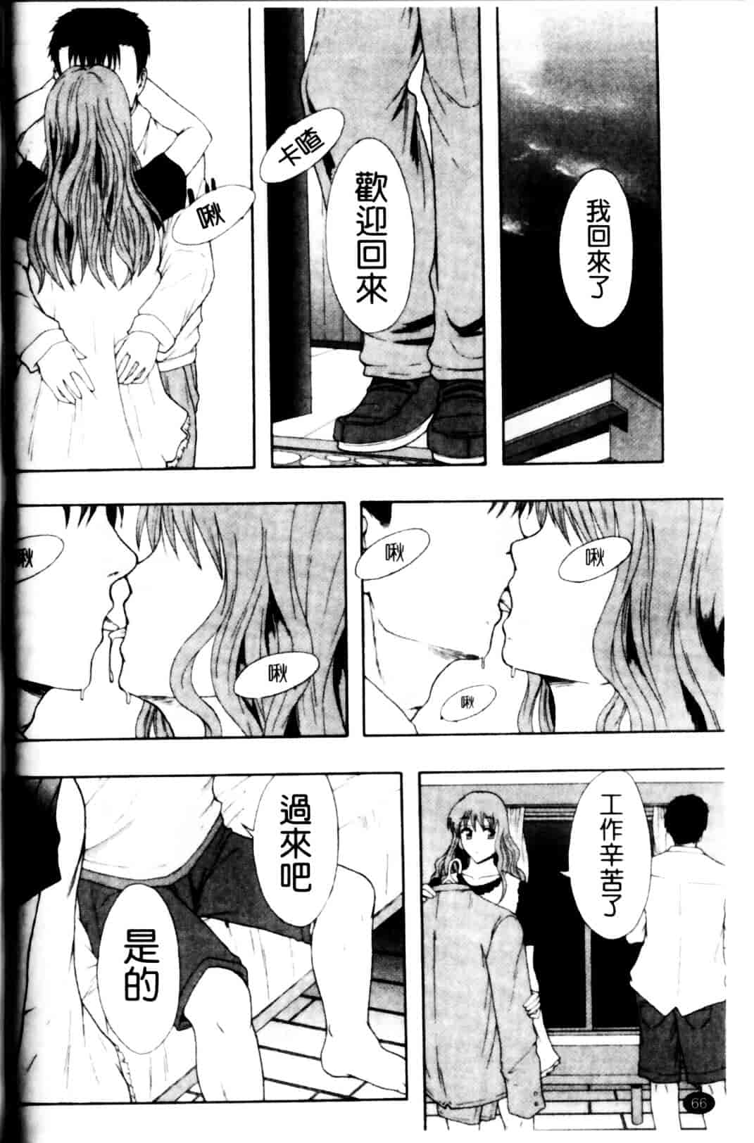 [まよねーず。] 少女型性処理用肉便器_第2集