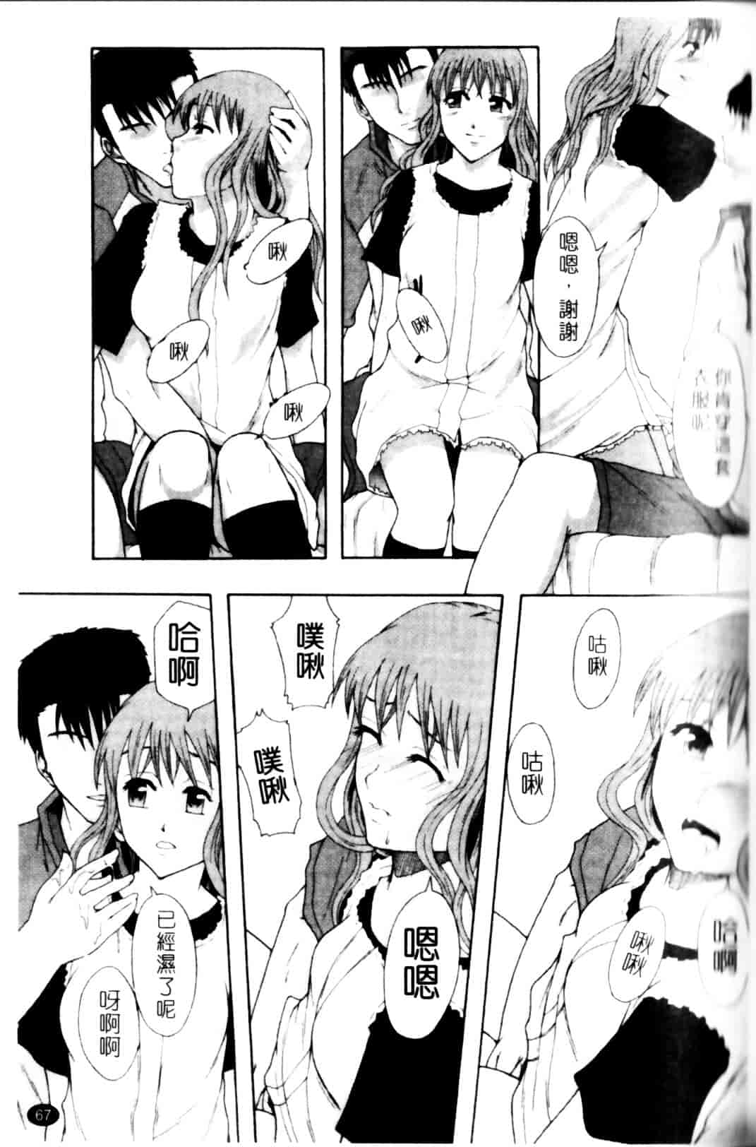 [まよねーず。] 少女型性処理用肉便器_第2集