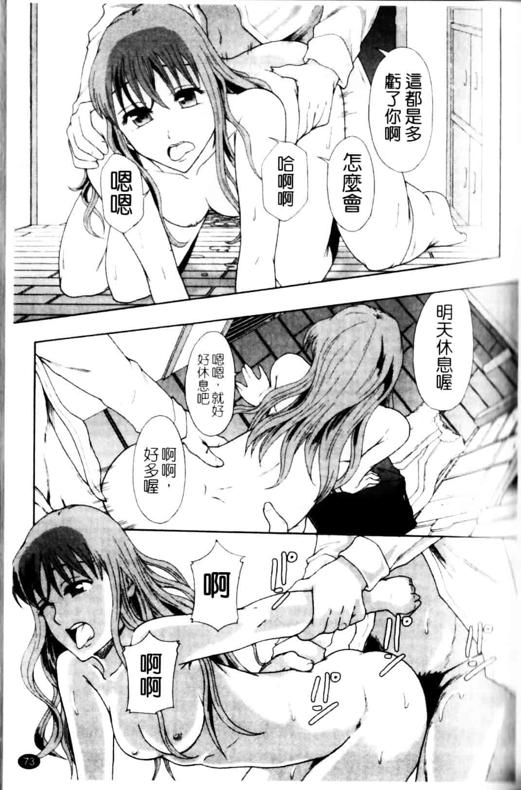 [まよねーず。] 少女型性処理用肉便器_第2集