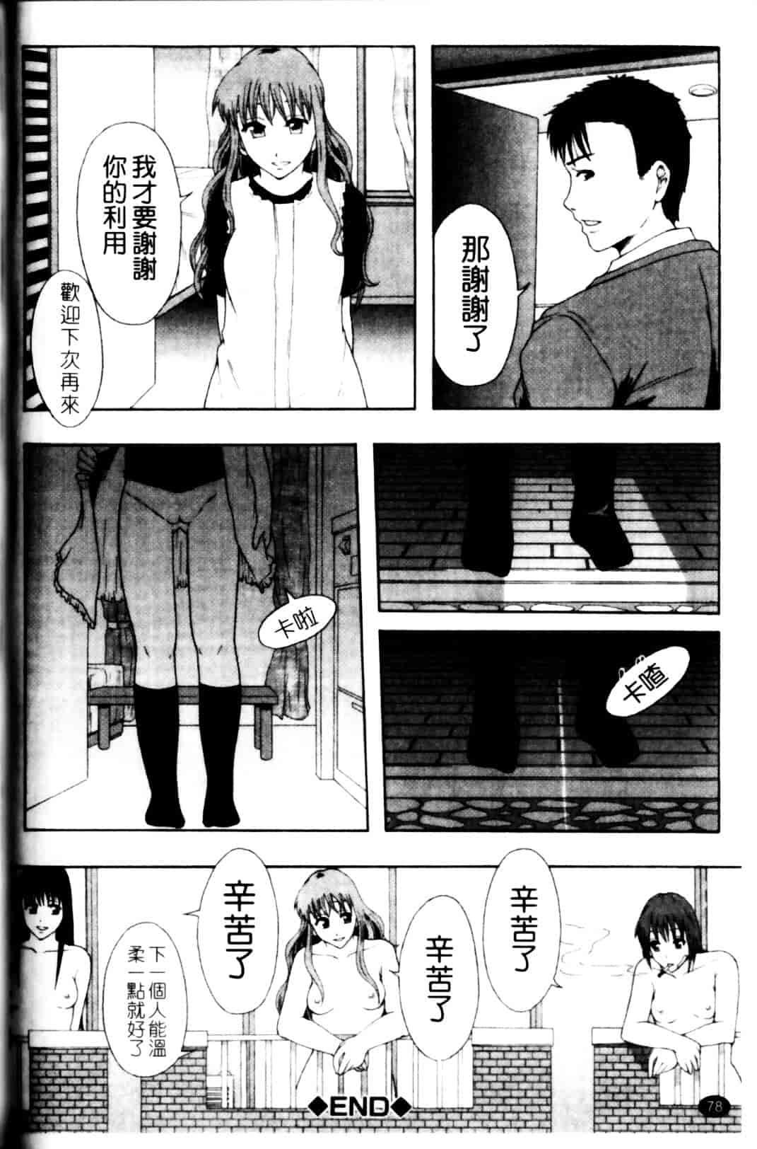 [まよねーず。] 少女型性処理用肉便器_第3集