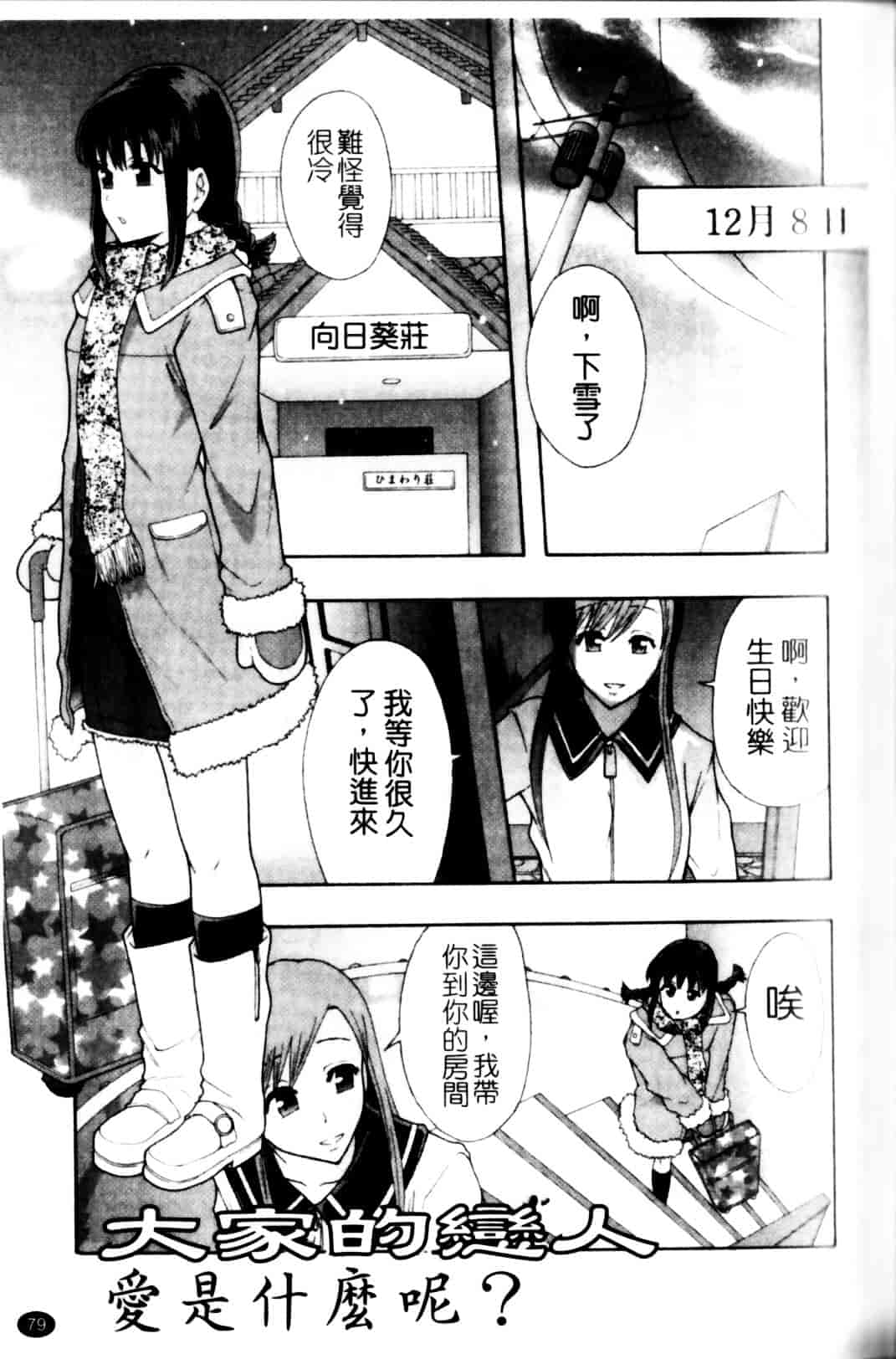 [まよねーず。] 少女型性処理用肉便器_第3集