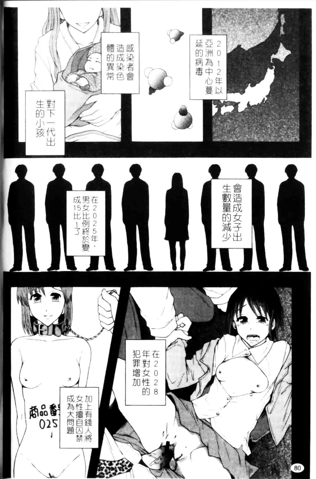[まよねーず。] 少女型性処理用肉便器_第3集