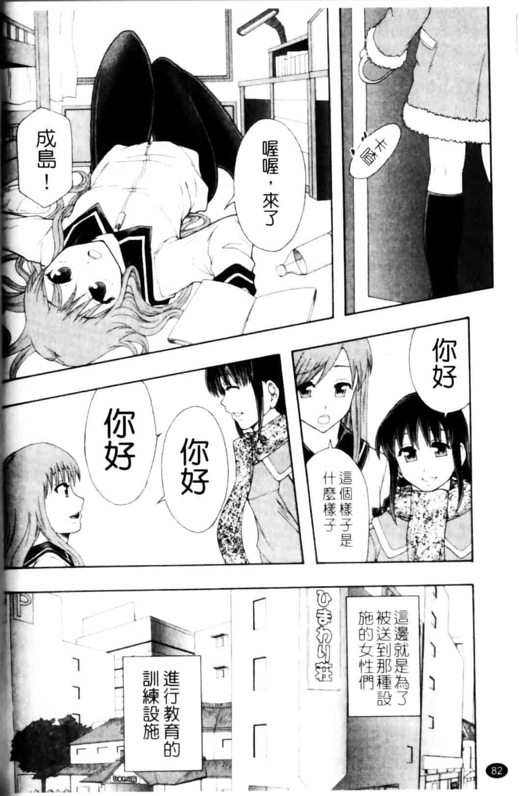 [まよねーず。] 少女型性処理用肉便器_第3集