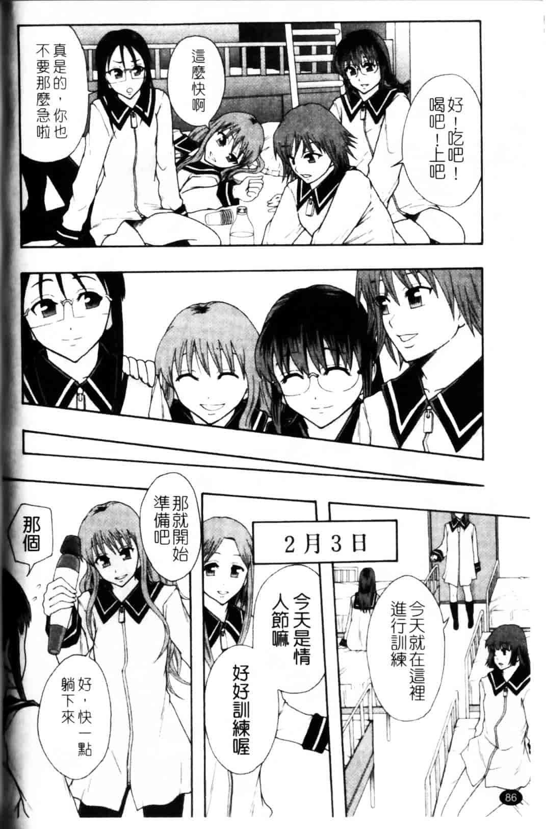[まよねーず。] 少女型性処理用肉便器_第3集