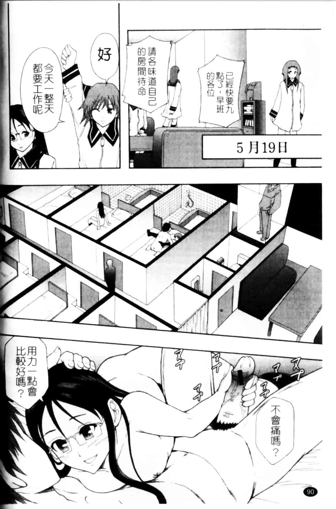 [まよねーず。] 少女型性処理用肉便器_第3集