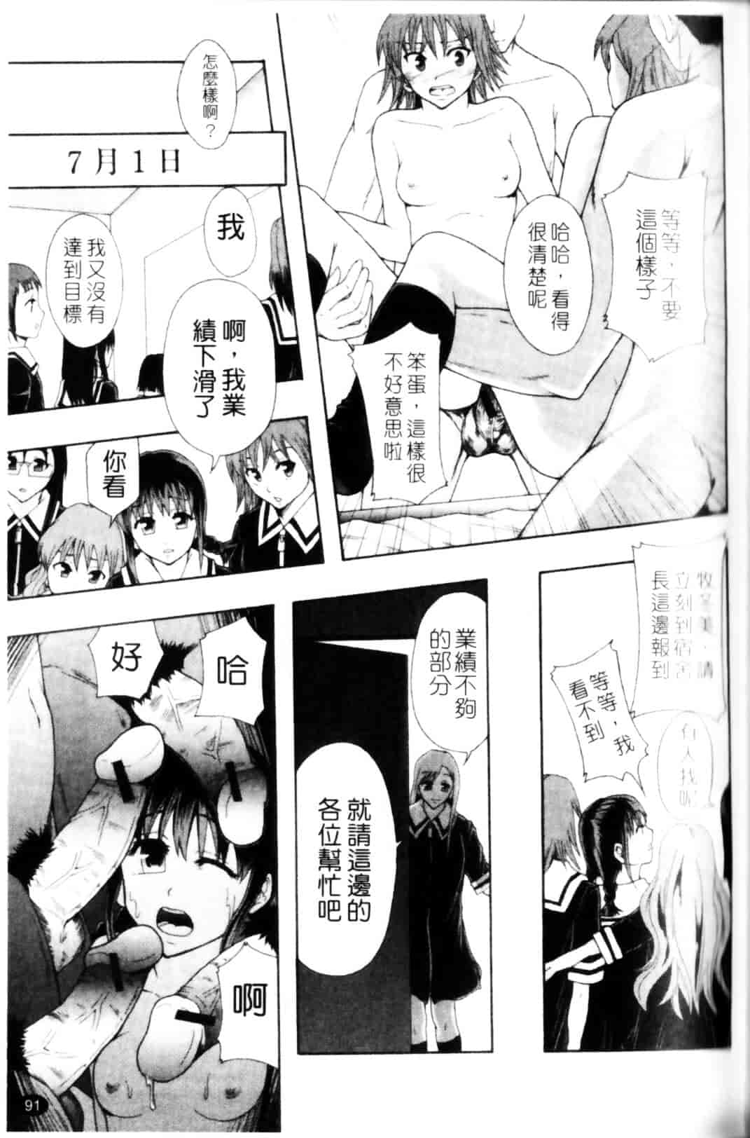 [まよねーず。] 少女型性処理用肉便器_第3集