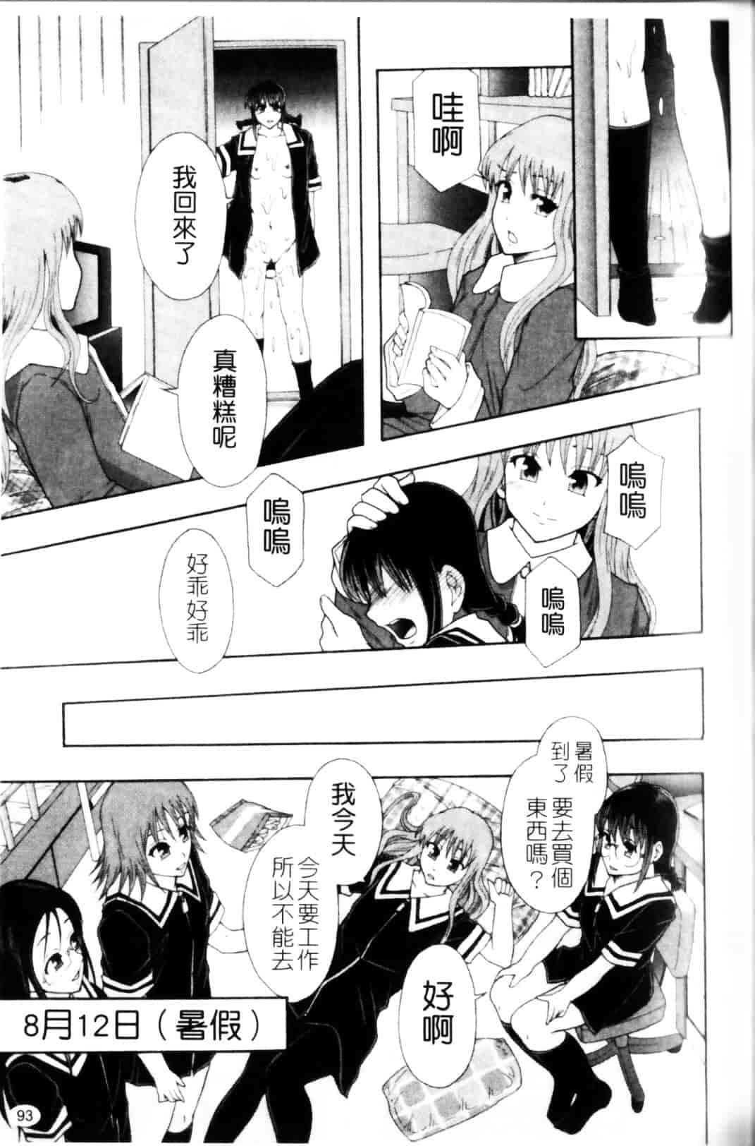 [まよねーず。] 少女型性処理用肉便器_第3集