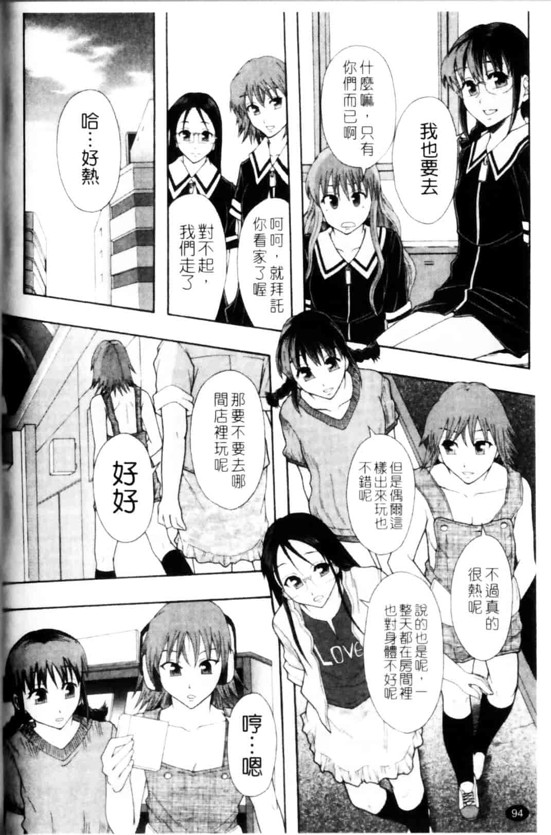[まよねーず。] 少女型性処理用肉便器_第3集
