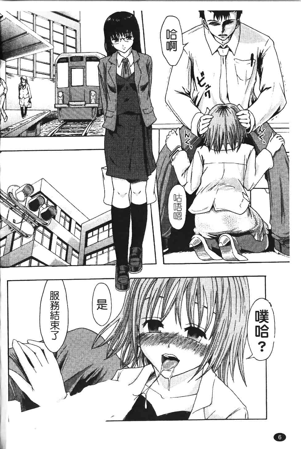 [まよねーず。] 庶務部厚生課性処理係_第1集