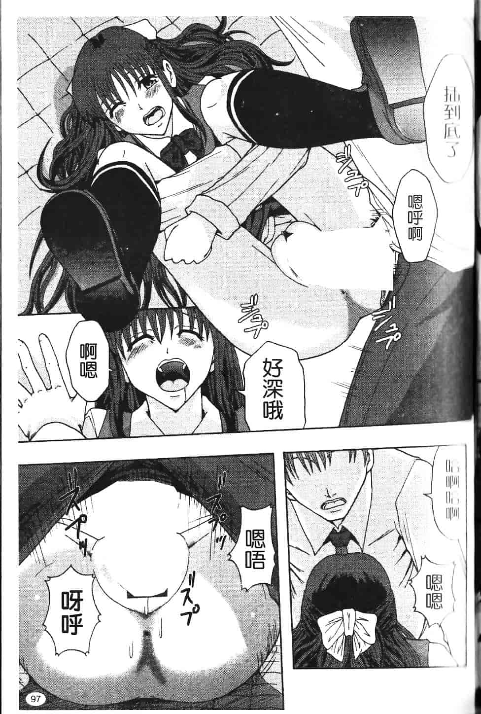 [まよねーず。] 庶務部厚生課性処理係_第3集