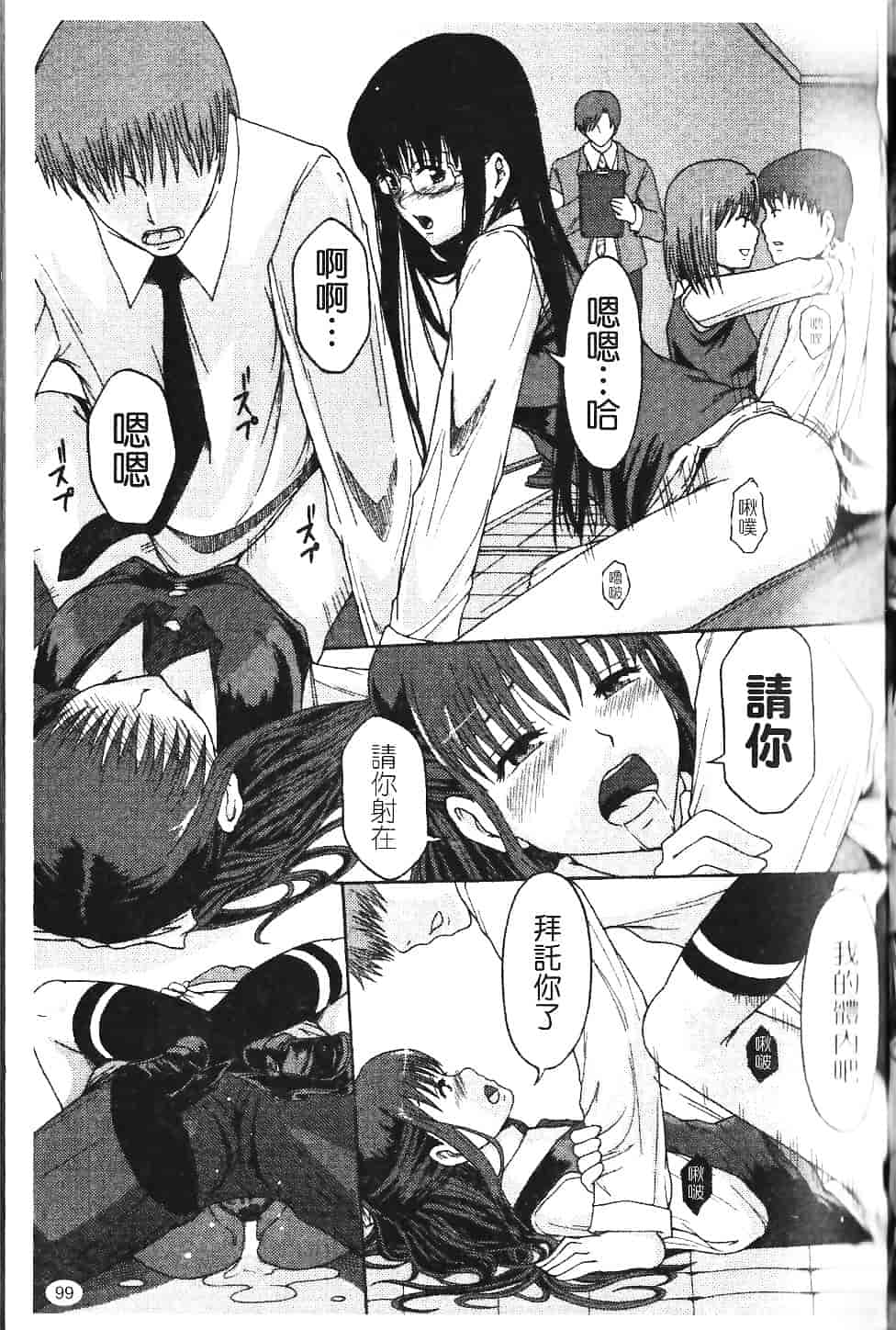 [まよねーず。] 庶務部厚生課性処理係_第3集