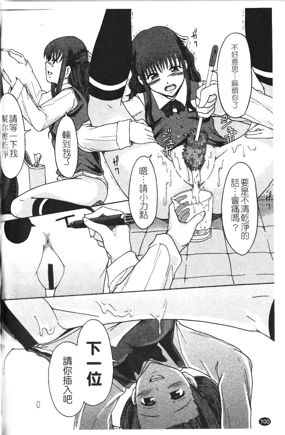 [まよねーず。] 庶務部厚生課性処理係_第3集