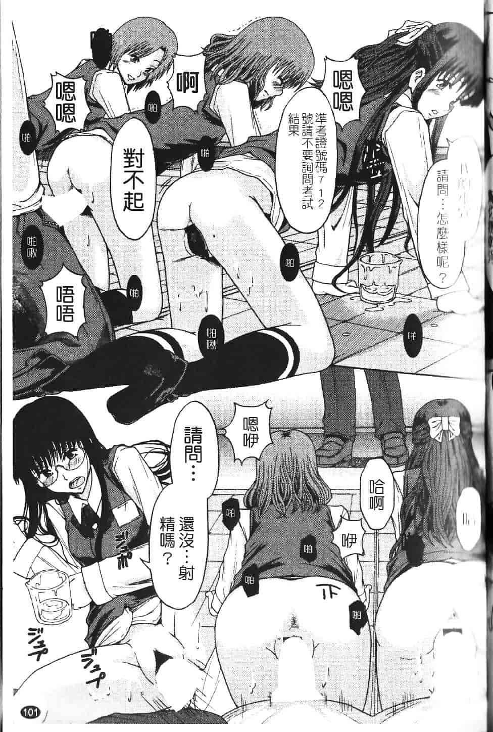 [まよねーず。] 庶務部厚生課性処理係_第3集
